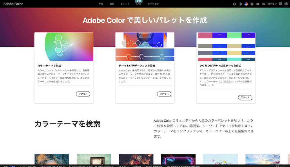 Abobe Color