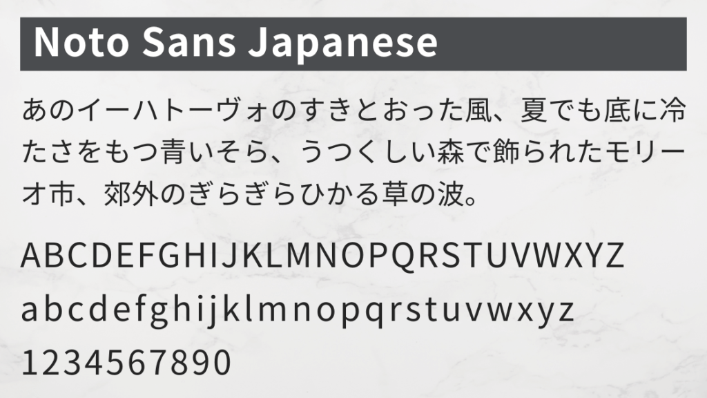 Googleフォント Noto Sans Japanese